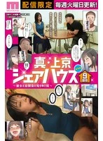 MIMK-226 -  Over 1 million downloads! A series of live-action adaptations of the vertically readable web comic masterpiece! Live-action version of 