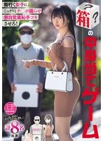 MIMK-293 JAV Movie
