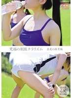 MIQD-013 JAV Movie