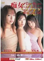 MIRD-004 - Slut Party DX
