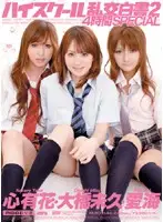 MIRD-044 - High School Sex Orgy White Paper 2
