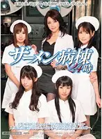 MIRD-071 - Semen Hospital Ward 24 Hours a Day