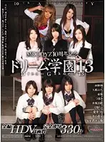MIRD-074 - Dream Academy 13