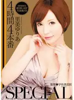 MIRD-108 - 4 Hours 4 Scene SPECIAL Yuria Satomi