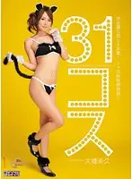MIRD-110 - 31 Cosplays Miku Ohashi