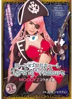 MIRD-138 - Lord of Walkure*MOODYZ Collaboration Project Chigusa Hara