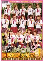 MIRD-139 - National Idol M-Girls 2 - Temptation Incredible Orgy 4 Hour Special - A Serving of SEX In Top Idol Feast!