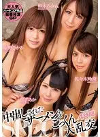 MIRD-143 - Cum Swallowing Creampies - Large Orgies Four Hour Special