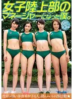 MIRD-154 - I Became The Manager of a Girl's Track & Field Team.