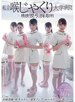 MIRD-180 - Private Gag Reflex University Hospital The Science Of Semen Vacuum Extraction