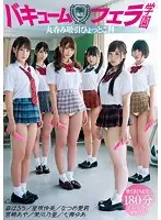MIRD-181 - Private Vacuum Blowjob School