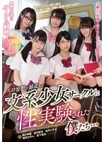 MIRD-182 - We Were F***ed To Become Sexual Experiment Test Subjects For An Out-Of-Control Barely Legal Literary Club With Runaway Erotic Daydream Fantasies...