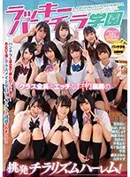 MIRD-193 - Lucky Punch The Academy Provocation Chiralism Harem