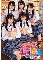 MIRD-195 - These Intellectual Girls Are Getting Their Lesbian Lust On In This Sexual Erotic Manga Research Association