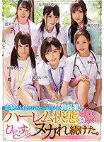 MIRD-196 - I Took A Part-Time Job Testing Some Stuff... And To My Surprise, Found Out That It Was A Sexual Stimulant! I Was Pushed Into A Harlem And Suggested Strongly To Have Erections Over And Over, And Kept On Getting Fucked Out Of My Mind