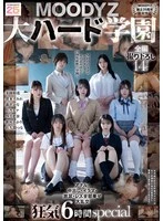 MIRD-263 JAV Movie