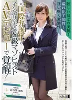 MISM-029 JAV Movie