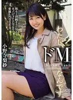 MISM-031 - I'm A Total Masochist. My Girlfriend Looks Totally Pure And Innocent, But She's Really A Totak Freak In The Bedroom... Risa Onodera