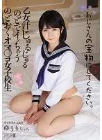 MISM-035 - Please Make Me Your Treasure A Cock Sucking S********l Cums From The Pleasure Of Using Her Mouth A Deep Throat Loving S********l Yuri Asada