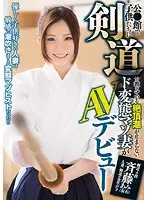 MISM-036 - A Masochist Housewife Who Won't Stop Cumming But Also Teaches Swordfighting To K*ds At The Community Center Makes Her AV Debut Ami Saito(Not Her Real Name)