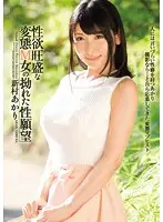 MISM-040 - A Hot And Horny Perverted Masochist Woman's Sex Dream Akari Nimura