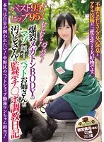 MISM-066 - What She Really Wants Is For You To Take Her Home - As A Pet! This Sweet, Obedient Puppy From Nakano Has A Slamming Body With 37
