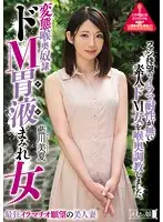 MISM-071 JAV Movie