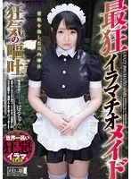 MISM-105 JAV Movie