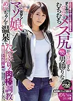 MISM-144 - A Video Featuring A Maso Girl, K Her Big Ass Is Squeezed Tight Into Her Jeans And She Looks So Hot, But This Tomboyish Former Bad Girl Mei Is Gonna Get A Good Cock Whipping Breaking In Session At The Hot Springs Bath. Mei 27 Years Old Occupation: Long-Distance Truck Driver