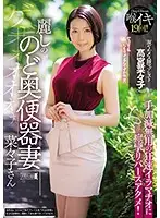 MISM-151 JAV Movie