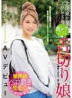 MISM-162 JAV Movie