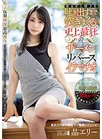 MISM-176 JAV Movie