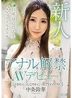 MISM-185 JAV Movie