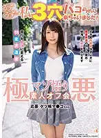 MISM-196 JAV Movie