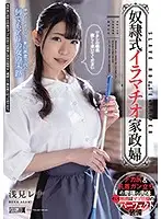 MISM-205 - Obedient Maid Deep Throats Dick Rena Asami