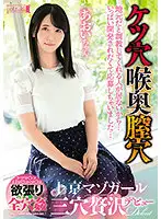 MISM-213 - There's No One To Teach Me In My Home Town... I Applied Because I Want To Do More... Anus Deepthroat Vagina Masochist Girl Coming To The Capital Three-Hole Luxury Debut Of Aoi-Chan