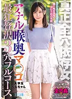 MISM-224 - A Woman Who Depends On All Holes For Her Life. Give The Woman More Holes Rie Chan