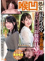 MISM-259 -  Larynx Virgin Crazy Irama Improvement Committee Two People Simultaneous Announcement SP Vol.2 Machi-chan Ren-chan