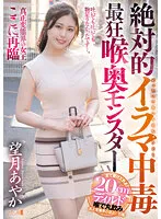 MISM-284 JAV Movie