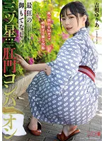 MISM-285 JAV Movie
