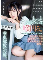 MISM-286 JAV Movie