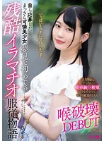 MISM-293 -  A beautiful girl who applied herself, the first cruel deep throat obedience story she dreamed of, throat destruction DEBUT Hikaru