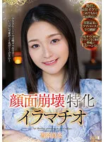 MISM-295 -  Deep Throating Specializing in Facial Collapse Mafuyu Yukina