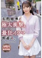 MISM-316 -  A huge shock to the back of the immature throat. The most crazy deep penetration ceremony for the first time in my life. Ordinary college student Chiharu-chan Chiharu Nogi