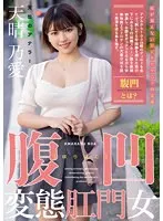 MISM-319 JAV Movie