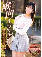 MISM-323 JAV Movie