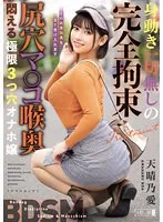MISM-326 JAV Movie