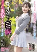 MISM-327 JAV Movie