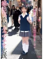MISM-334 -  Running away from home. Support for impure deep throating. A cute girl with a smile that pops like soda is destructive to the virgin throat insane support Kozue