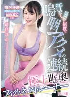 MISM-336 JAV Movie